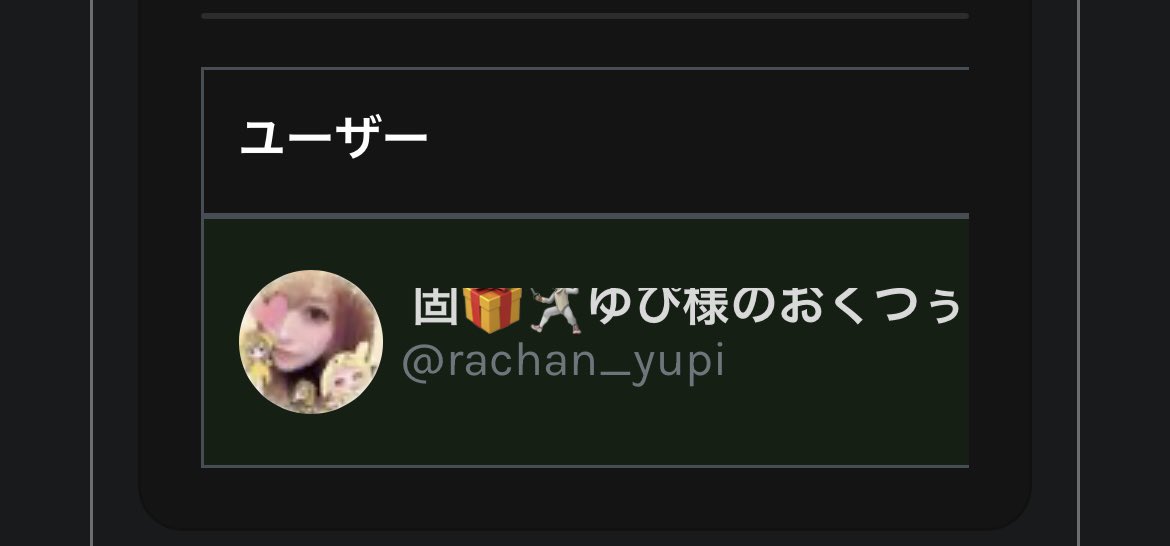 はーーじ👀 tweet media