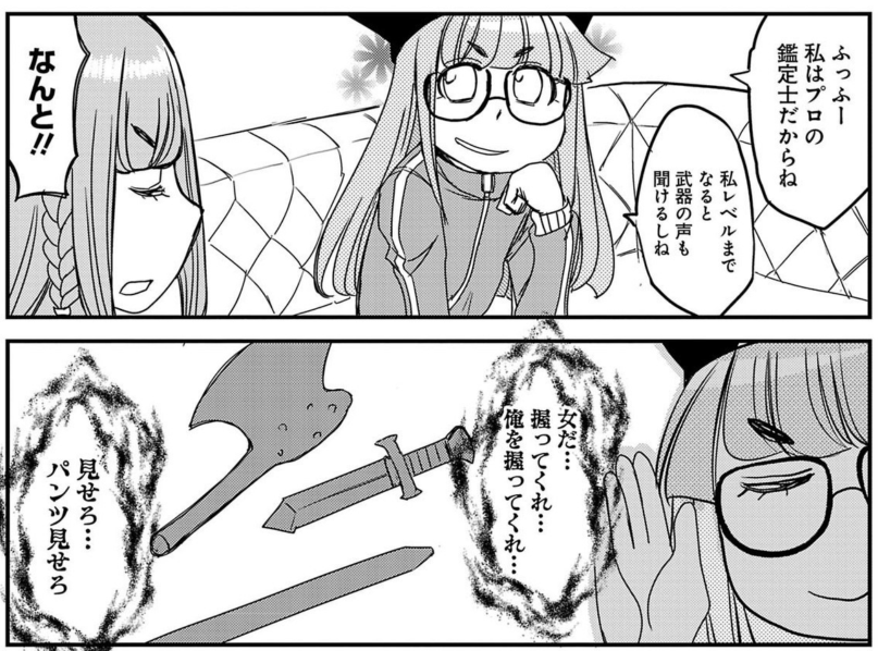 (前になろうで一瞬流行った)鑑定スキル持ち! 