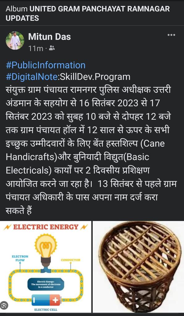er_mitun's tweet image. #SkillDevProgram
#BamboHandicraft
#BasicElectrical
#UnitedGPRamnagar @DC_NMAndaman @dir_rdpris
@SP_NMAndaman @NorthAndaman @Md_Yunus89