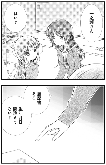 【きらら10月号】篤見唯子先生「スロウスタート」!
花名ちゃんがバイトのための履歴書を記入。花名ちゃんの生年月日を見た兆野さんが…?
コミックス第11巻絶賛発売中! #kirara 