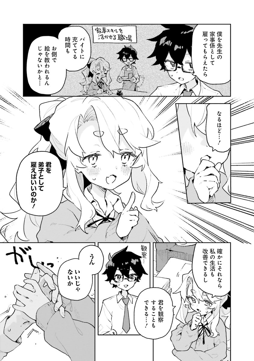 (12/13) 