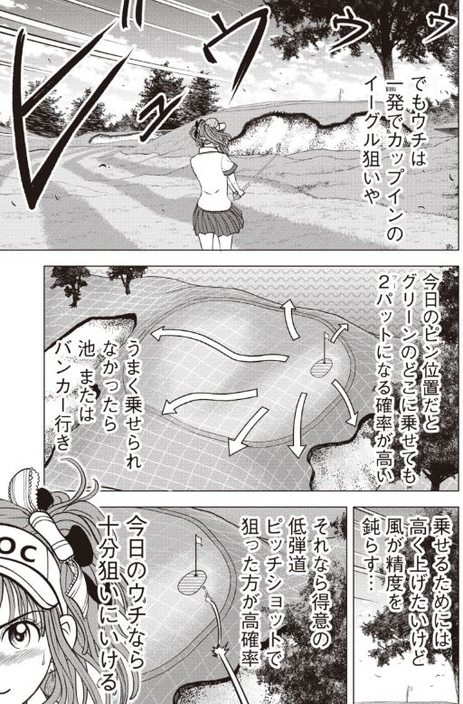 バウンスバック 55話目 3/5