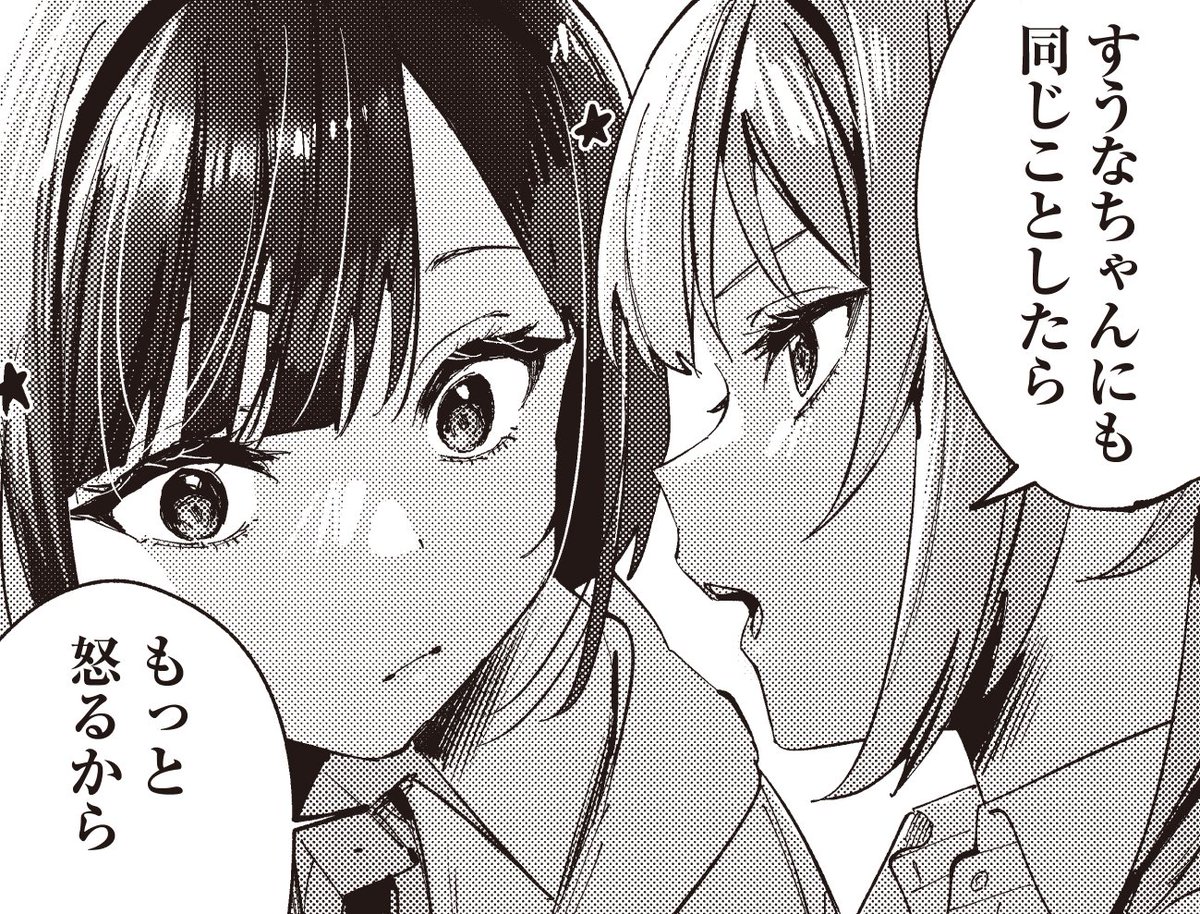 【きらら10月号】千種みのり先生「好都合セミフレンド」!  すうな初めての「友達と書いてともだちと読む友達」である金琥珀(かねこはく)に対面したルカはなぜかめちゃくちゃ挙動不審。  理由はあのセンパイ…? #kirara