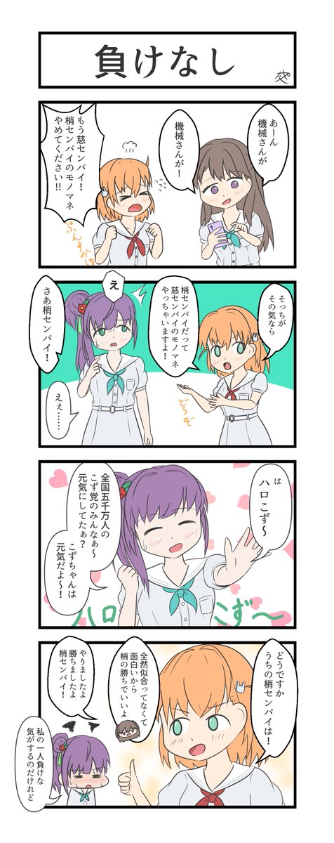 梢センパイは負けないから… #蓮ノ空美術部