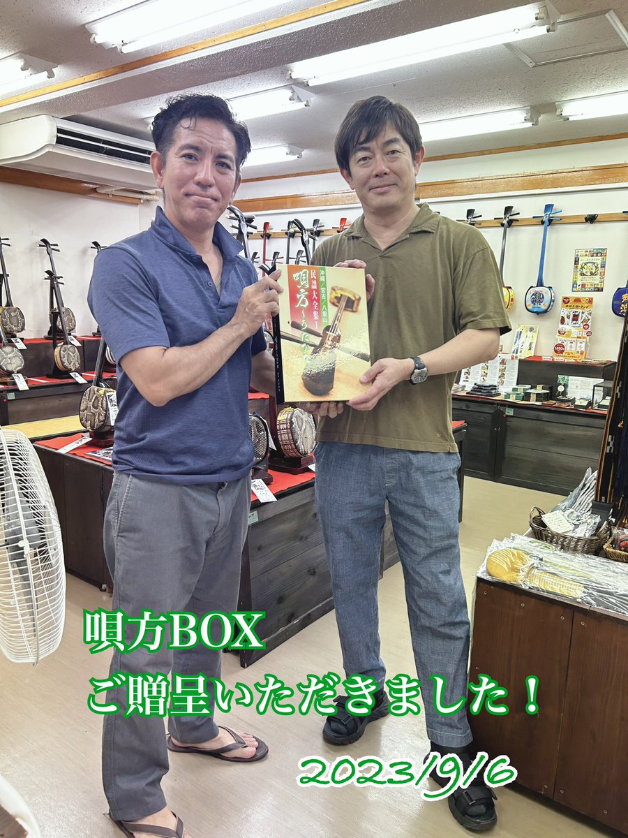 昨日、くるちの杜　支援型自動販売機　設置式が
ありましたね。🥫✨🌱🌿🌳🪵

そんな忙しい時間の合間に
宮沢和史さんが、ご来店！
唄方 BOX を　ご贈呈いただきました✨

▪️唄方プロジェクト
facebook.com/utakataproject

#唄方プロジェクト
#くるちの杜100年プロジェクト
#三線