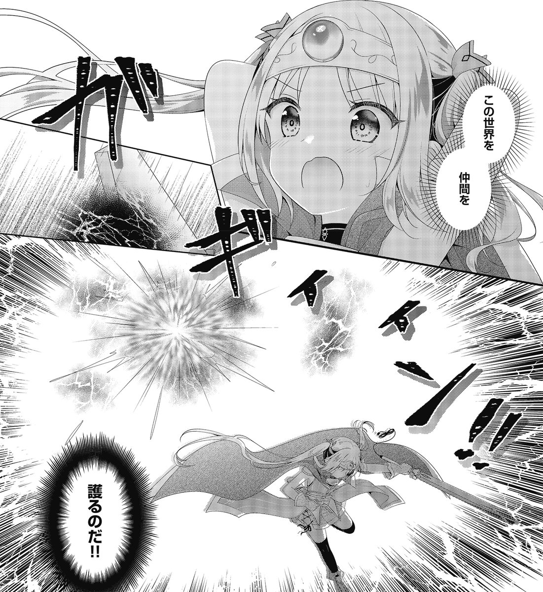【きらら10月号】むらさき*先生「えるくえすと!〜勇者エルヴィーラは現実世界に転移しました〜」! ましろの「攻略法」で魔女に勝利できるのか、 魔女に憑依されていた真夜は意識を取り戻すのか、 「現実世界」「ゲームの世界」の運命は--。  コミックス第2巻10月27日発売、次号最終回!#kirara