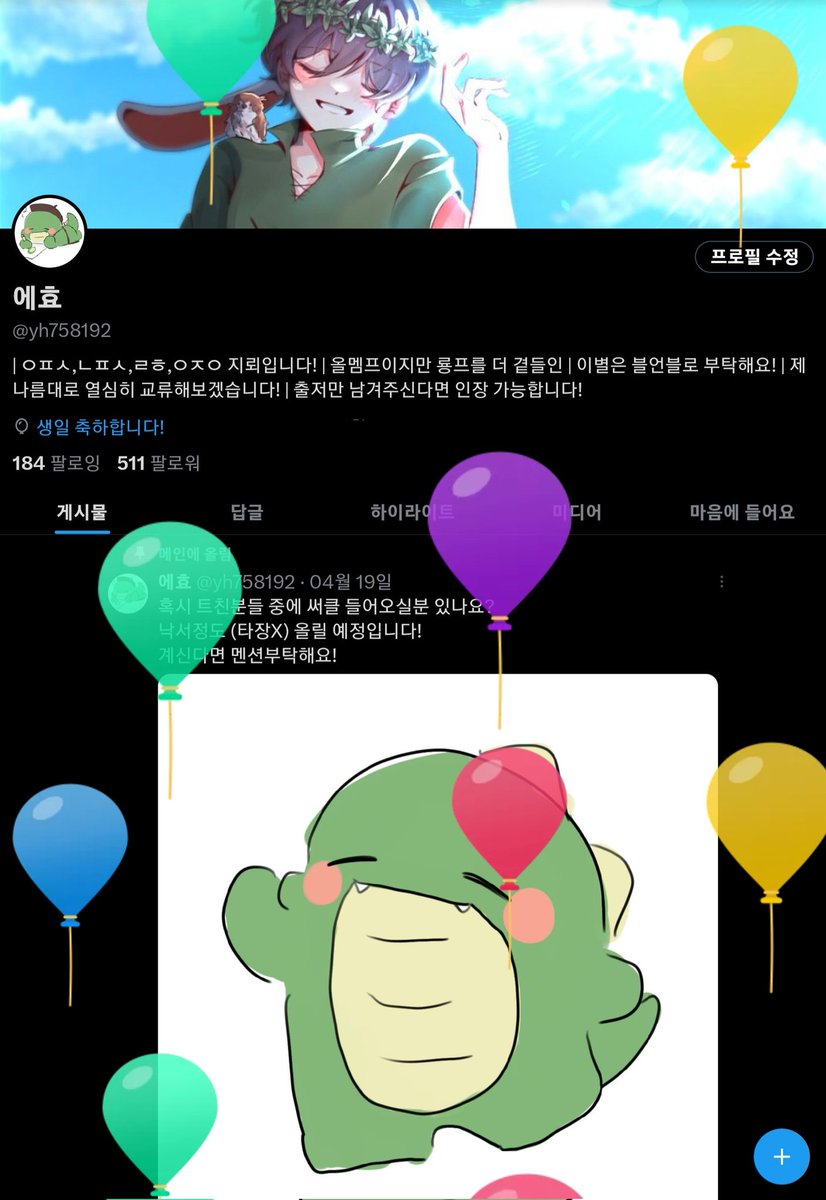 yh758192's tweet photo. 염치 없지만 생일입니다.. https://t.co/XKFwNwCENk