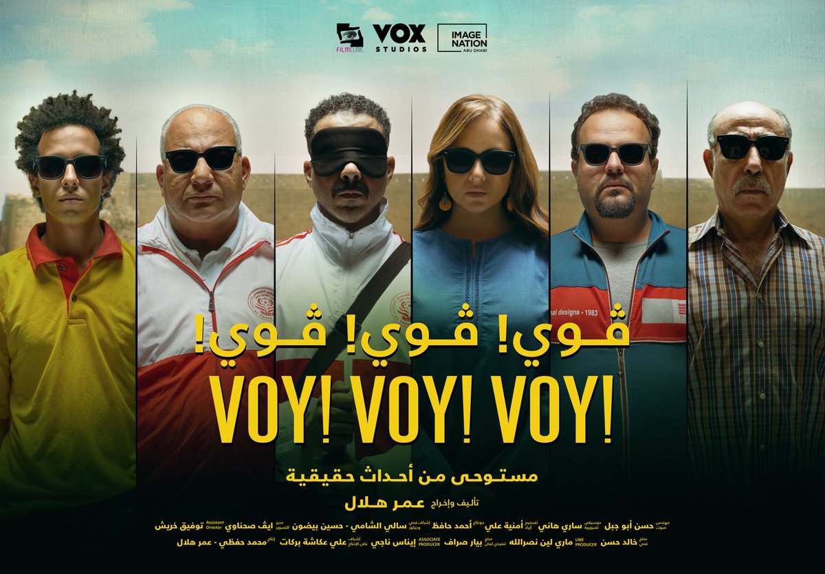 يبغى يحترف بس في رياضة جديدة هو بس اللي يعرفها! 😂

#ڤوي_ڤوي_ڤوي فيلم الكوميديا والدراما الجديد من بطولة محمد فراج، نيللي كريم وبيومي فؤاد يُعرض قريبًا في موڤي سينما.
<a href="/_fegoo_/">Muhammad Farrag - محمد فراج</a> 
<a href="/NellyKarim/">Nelly karim</a>
<a href="/BayoumiFouad1/">Bayoumi Fouad</a>