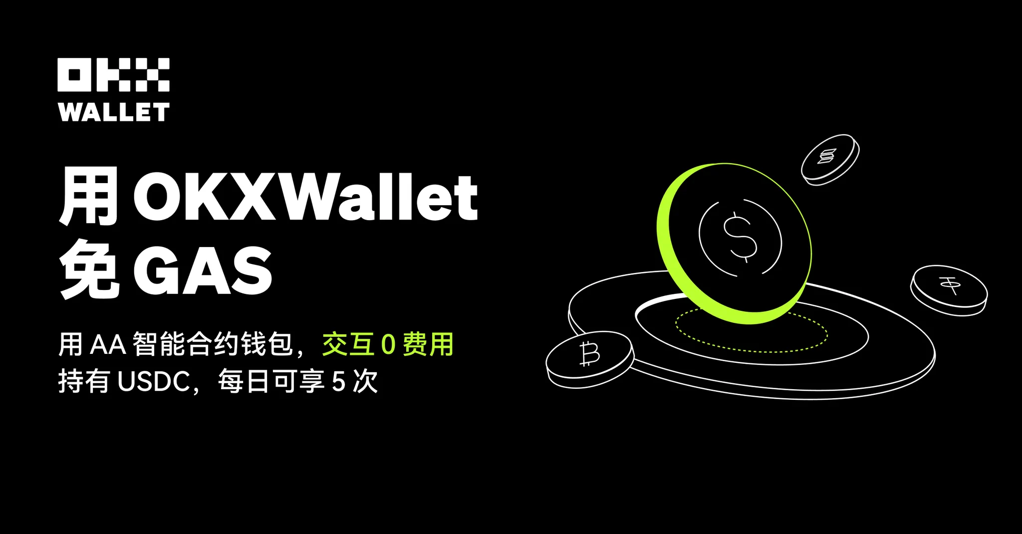 求財法・求財法奥義 OKX Wallet 中文on X: 