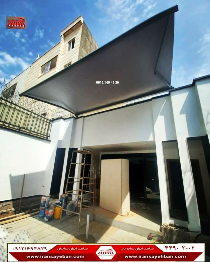 سایبان فولباکس

پروژه #فولباکس توسط #ایران_سایبان در کهریزک اجرا گردید.

سفارش انواع سایبان👇
📞 44903002
📱09121694829 
#ایران_سایه_بان مجری انواع پروژه های #سایبان_برقی در سطح کشور میباشد.

محصولات #شرکت_ایران_سایبان 👇

#سایبان
#سایبان_برقی 
#خرید_سایبان 
#سفارش_سایبان