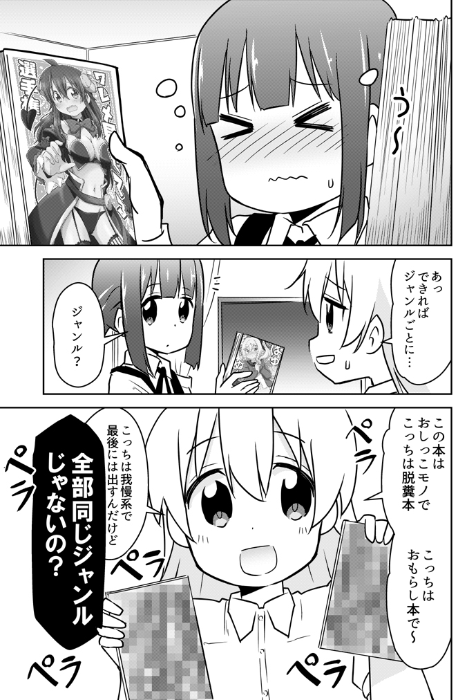 まひろちゃんトレンド入りしてる!記念で再掲 #おにまいお絵描き #おにまい 