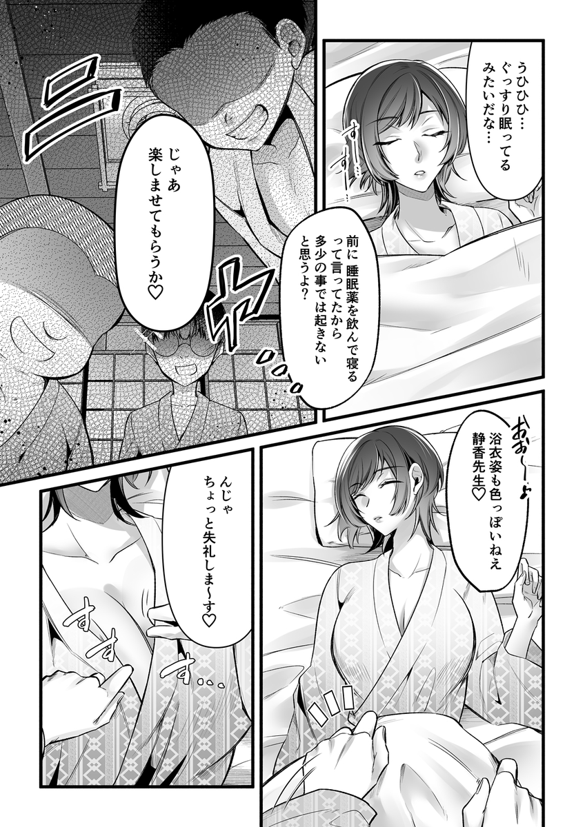 🔞夏合宿イノセンス
【FANZA】
https://t.co/YZtTKpbTJJ

【DLsite】
近日配信予定

作画を担当させていただきました!気の強そうな女塾長がエロガキたちにエッチなイタズラをされまくるショタおねものです!
ご興味がありましたら、よろしくお願いします～! 