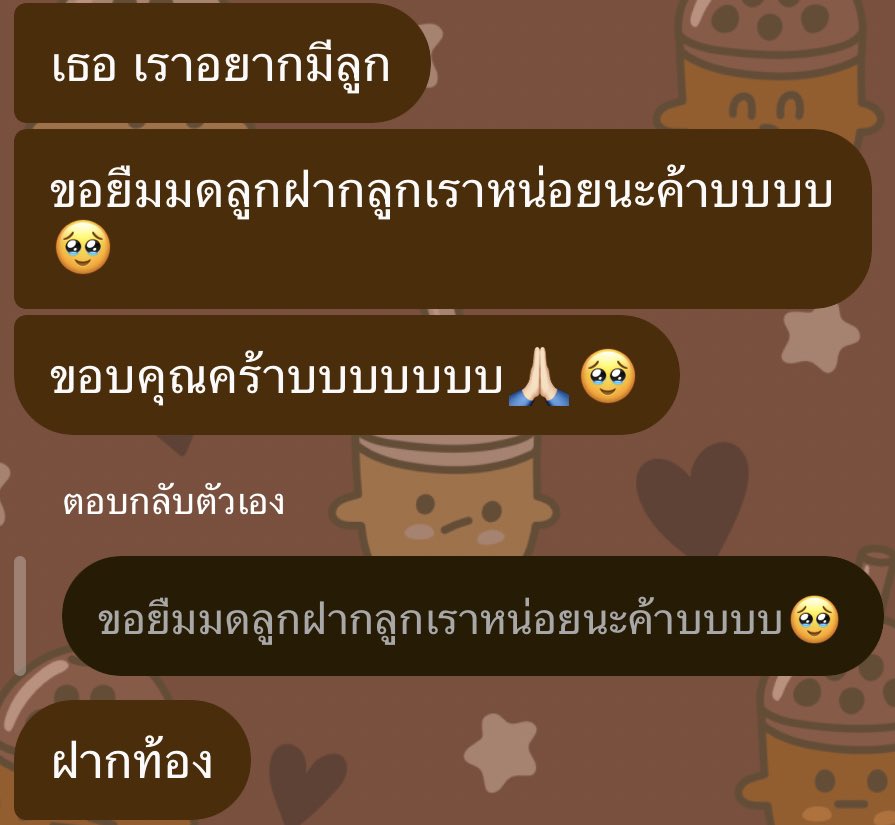 มุกอุบาดสุดๆ