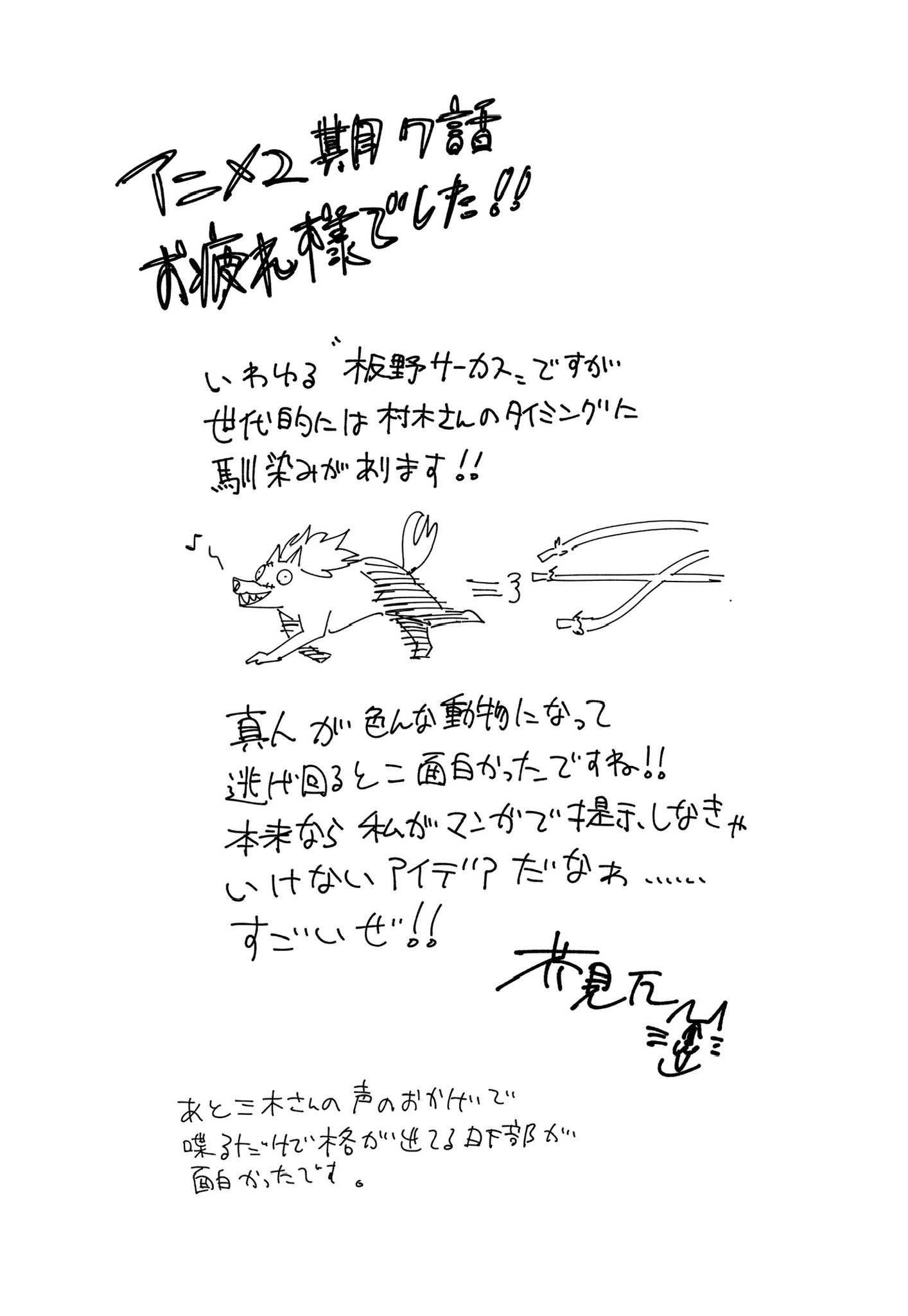 呪術廻戦【公式】 on X: 