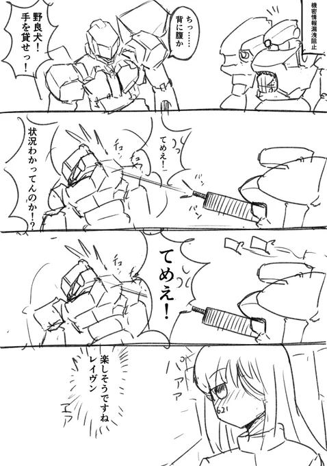 ロックオンできるし…… 
