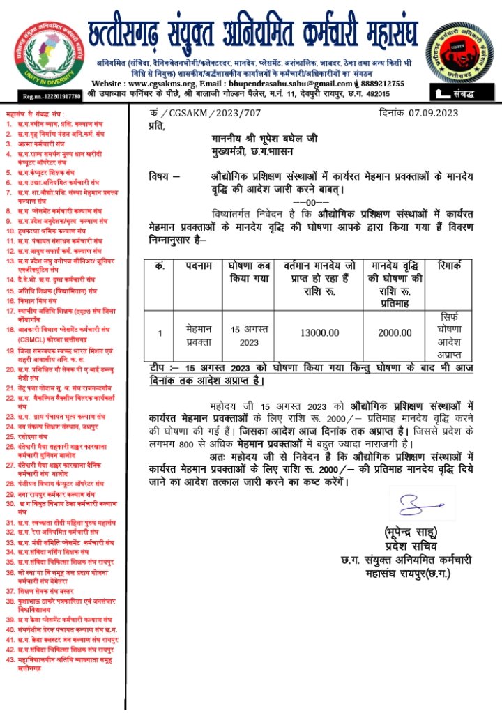 मुख्यमंत्री जी संज्ञान में लीजिए। आदेश जारी कीजिए।
<a href="/ChhattisgarhCMO/">CMO Chhattisgarh</a> <a href="/bhupeshbaghel/">Bhupesh Baghel</a> <a href="/umeshpatelcgpyc/">Umesh Nandkumar Patel</a> <a href="/AwanishSharan/">Awanish Sharan 🇮🇳</a>