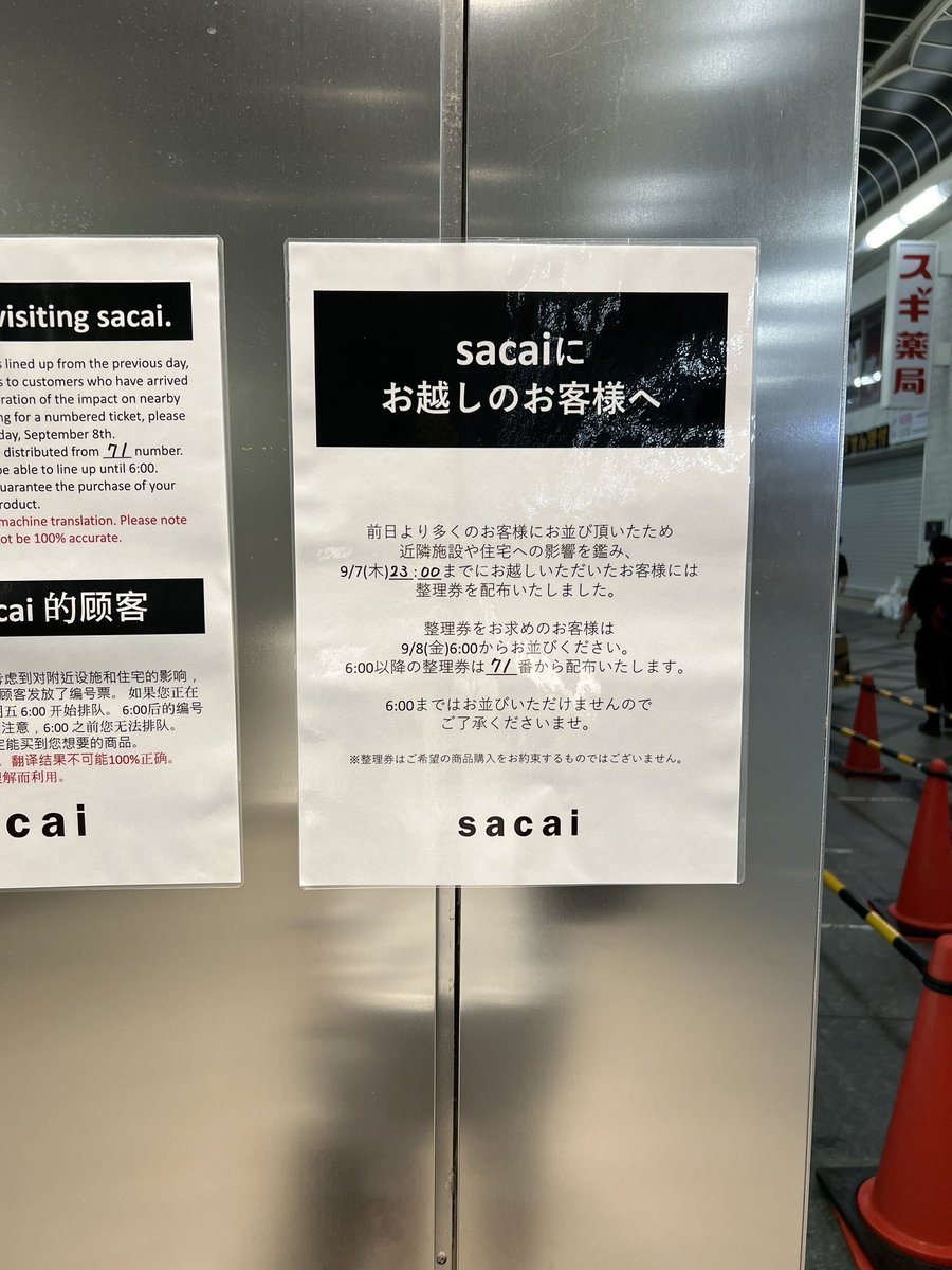 ku_atc's tweet photo. 心斎橋sacai ブルゾンどうせ買えません‼︎! 転売ヤーは去ね #sacai #carhartt https://t.co/Owv4xl9zRQ