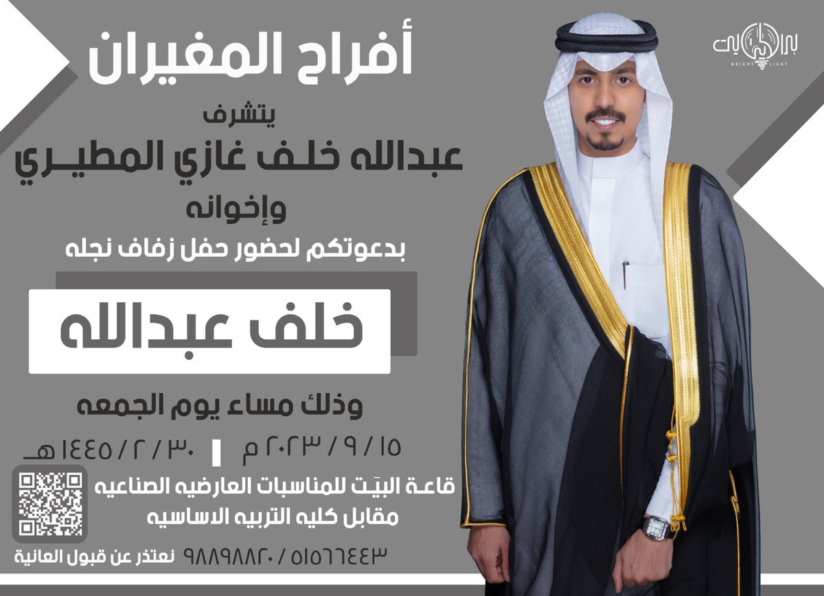 خلف عبدالله المغيران . tweet media