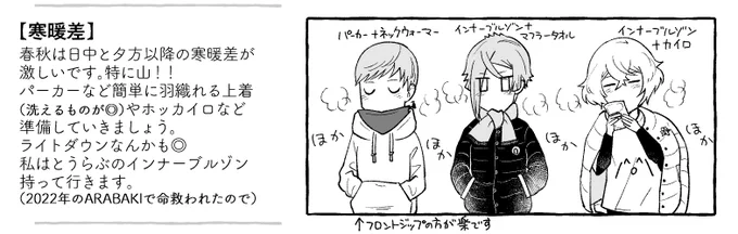 ネックウォーマーについては6月にご紹介してましたので再掲。
あと7月に出した漫画より https://t.co/TrVh1YwZDL 