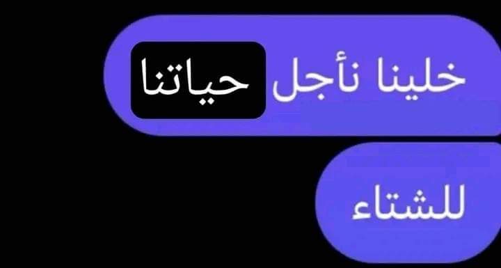 الحاله: