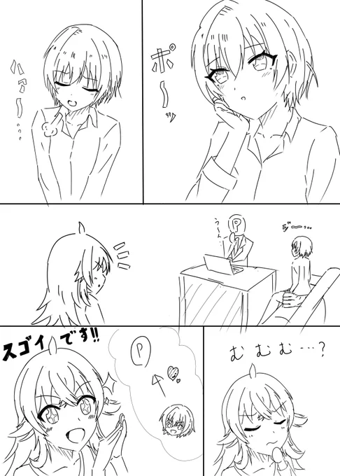 樹里は乙女だし果穂は恋バナが好き
そんな解釈1Pマンガ
#小宮果穂 
#西城樹里 