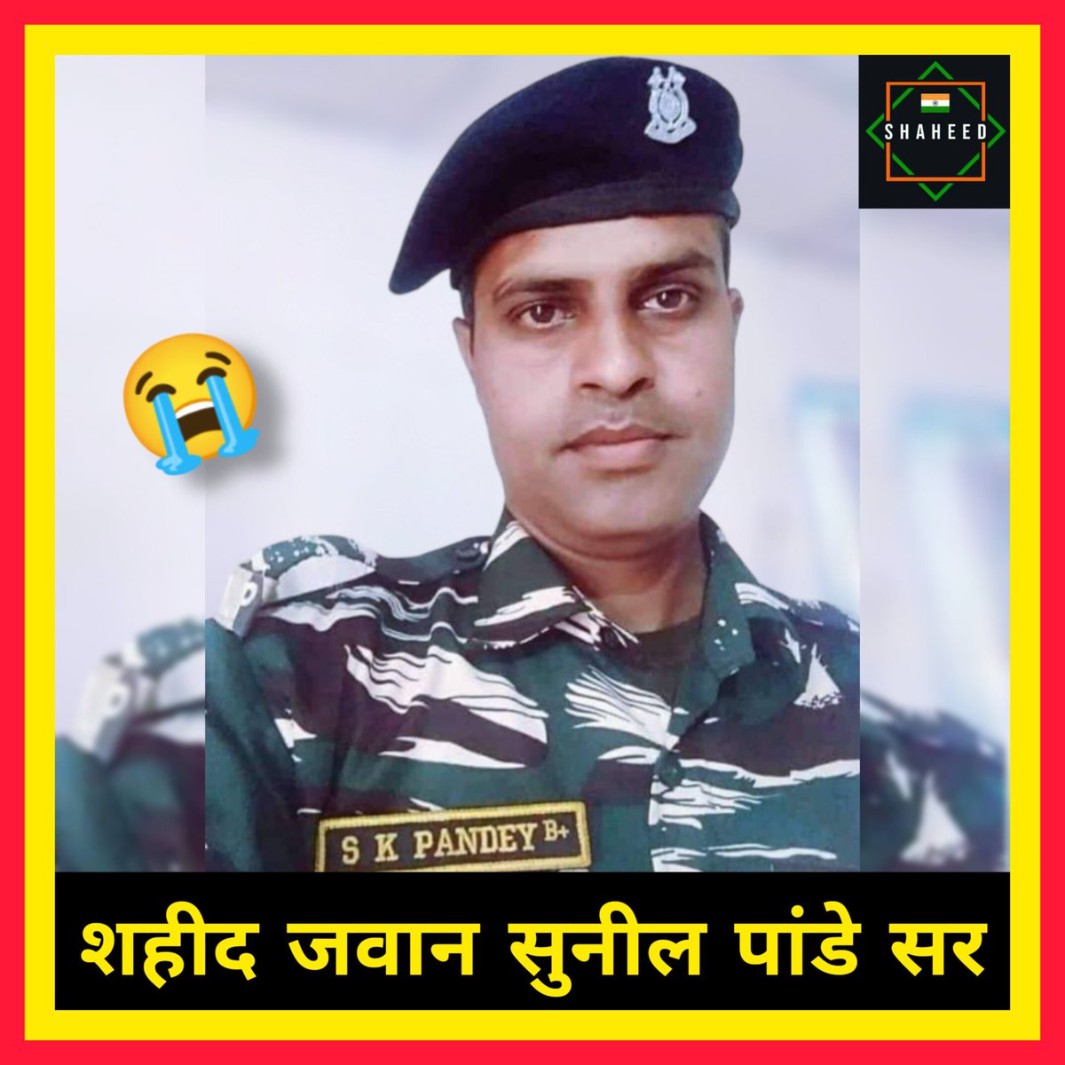 SHAHEED15081947's tweet photo. अत्यंत दुखद: असम - अरुणाचल बॉर्डर पर सेवा दे रहे हमारे वीर जवान सुनील पांडे सर जब अपने दूसरे साथी के साथ जा रहे थे तभी वहां के दो अराजक तत्वों ने दोनों जवानों पर छुरी से हमला कर दिया जिसमें सुनील पांडे सर की तुरंत मौत हो गई जब की दूसरा जवान अभी भी हॉस्पिटल में है! 😭💔😭 https://t.co/1CxeJbWesB