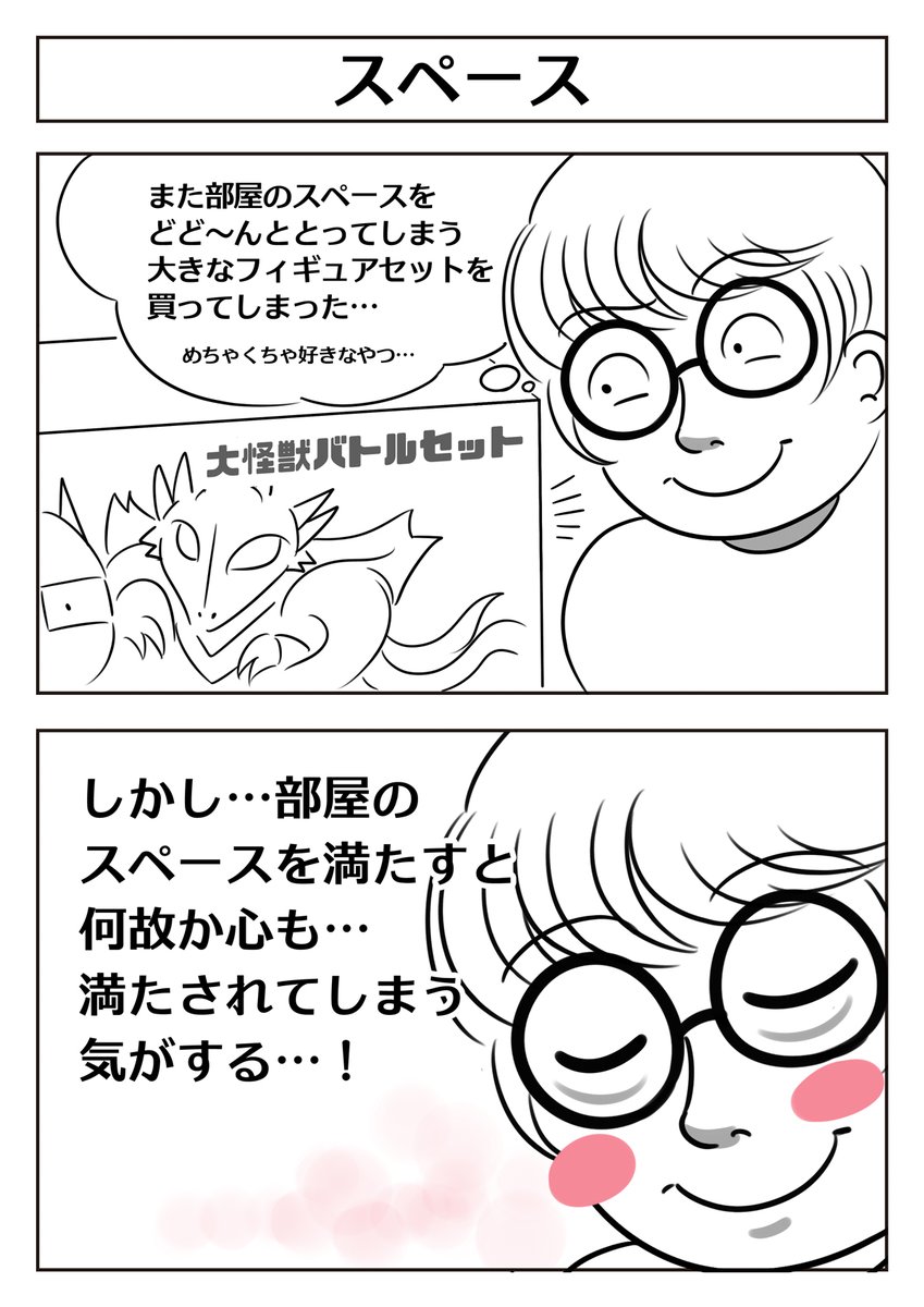 【2コマ漫画:スペース】 #漫画 