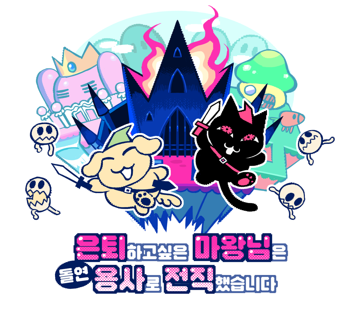 habo6480's tweet photo. 네이버 지상최대 공모전 2기에
[은퇴하고 싶은 마왕님은 돌연 용사로 전직했습니다]
줄여서 [은퇴마왕] 1화 업로드했습니다!!!! 
다음화가 궁금하시다면 베스트 도전으로 승격할 수 있도록  댓글, 좋아요, 별점 부탁드립니다

https://t.co/SXKF5bnnhN https://t.co/SYKywsLNzk