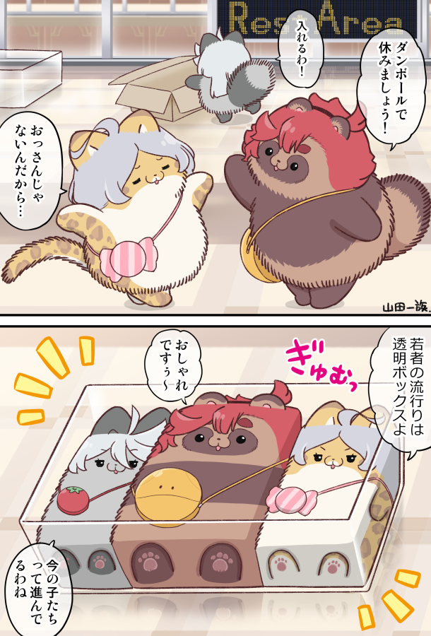 休憩所で休む三人

#水星の魔女 