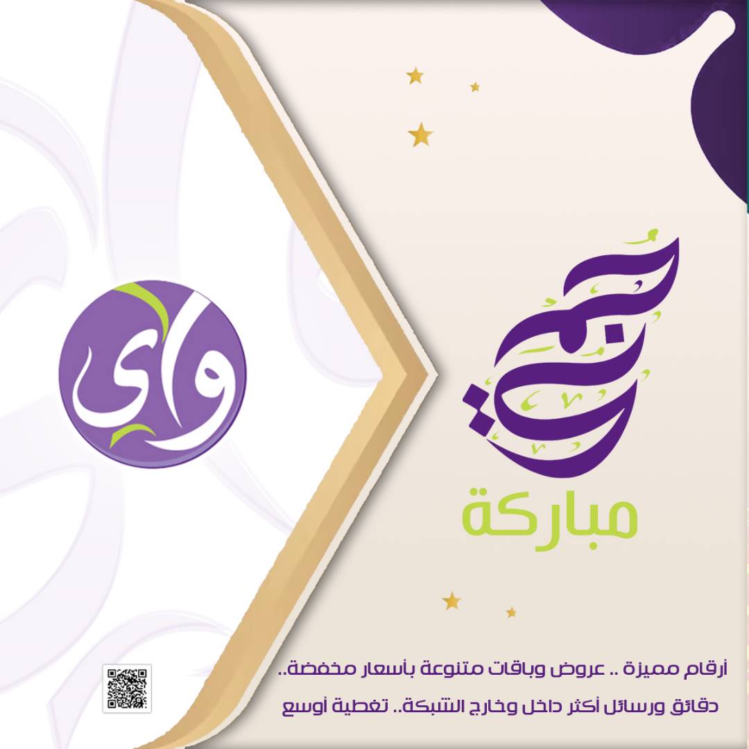 #جمعة_مباركة
اللهم احفظ اليمن وأهلها. 
وصلى الله وسلم على سيدنا محمد وآله. 

جمعتكم مباركة وطيبة 

#واي_تغطية_أوسع