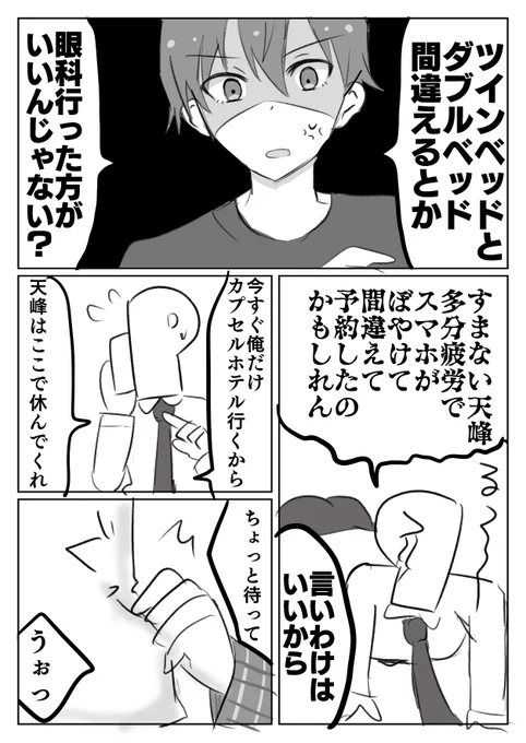 🅿️秀にならない【1/2】 