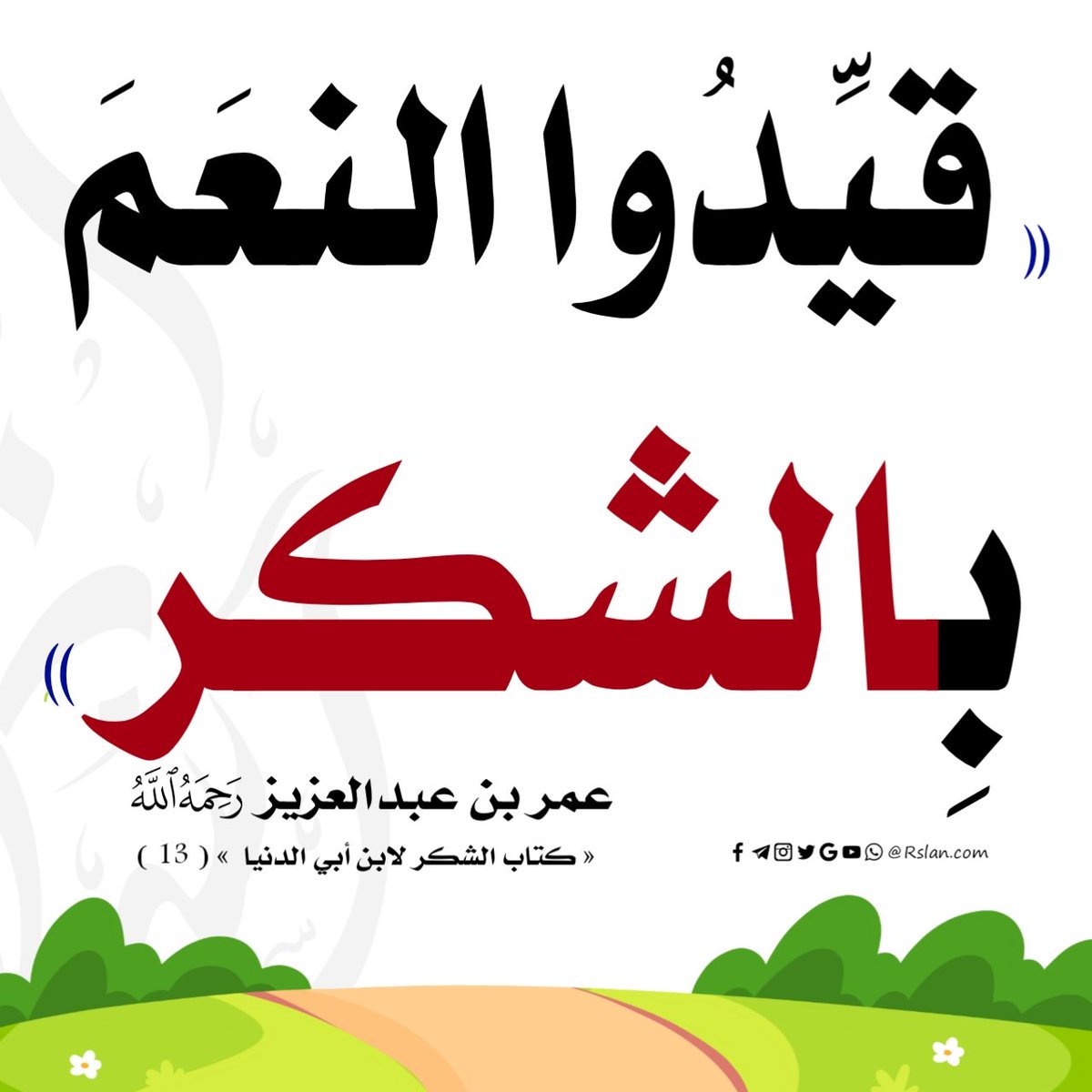 wwwRslancom's tweet photo. #موقع_الشيخ_رسلان https://t.co/UkUb77GlcT