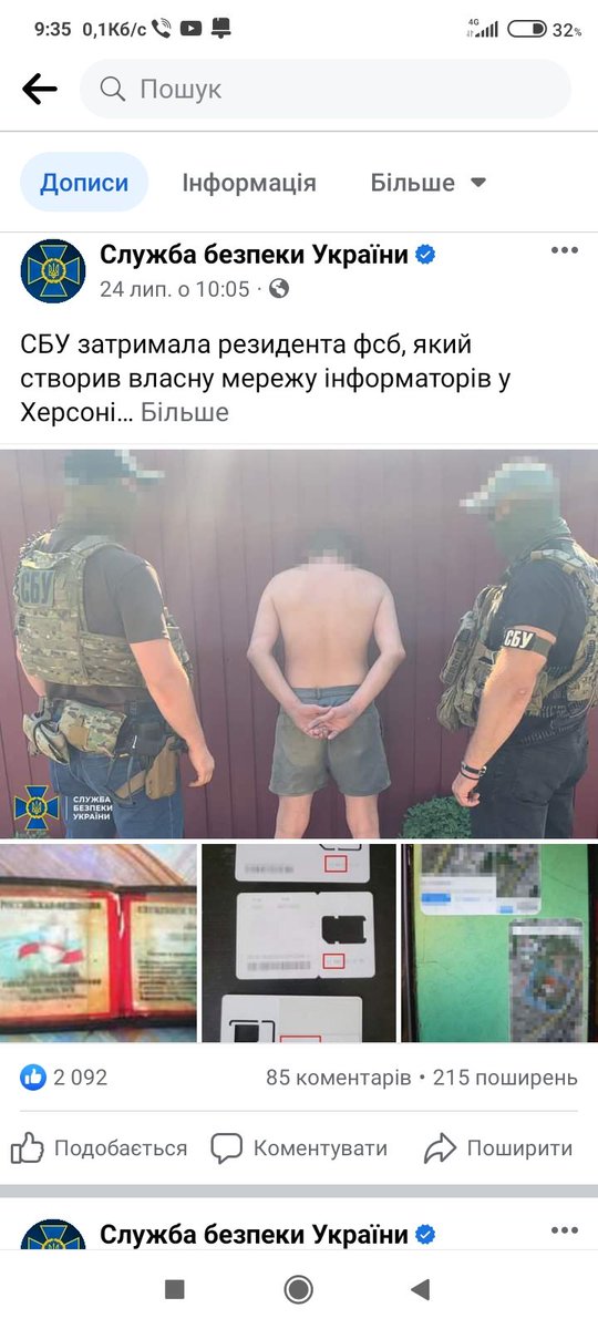 Helfer329010's tweet photo. @feartaznevaga @Sho_Tam_ Фотографують, передають  мітки. https://t.co/ObnsQbTKyw