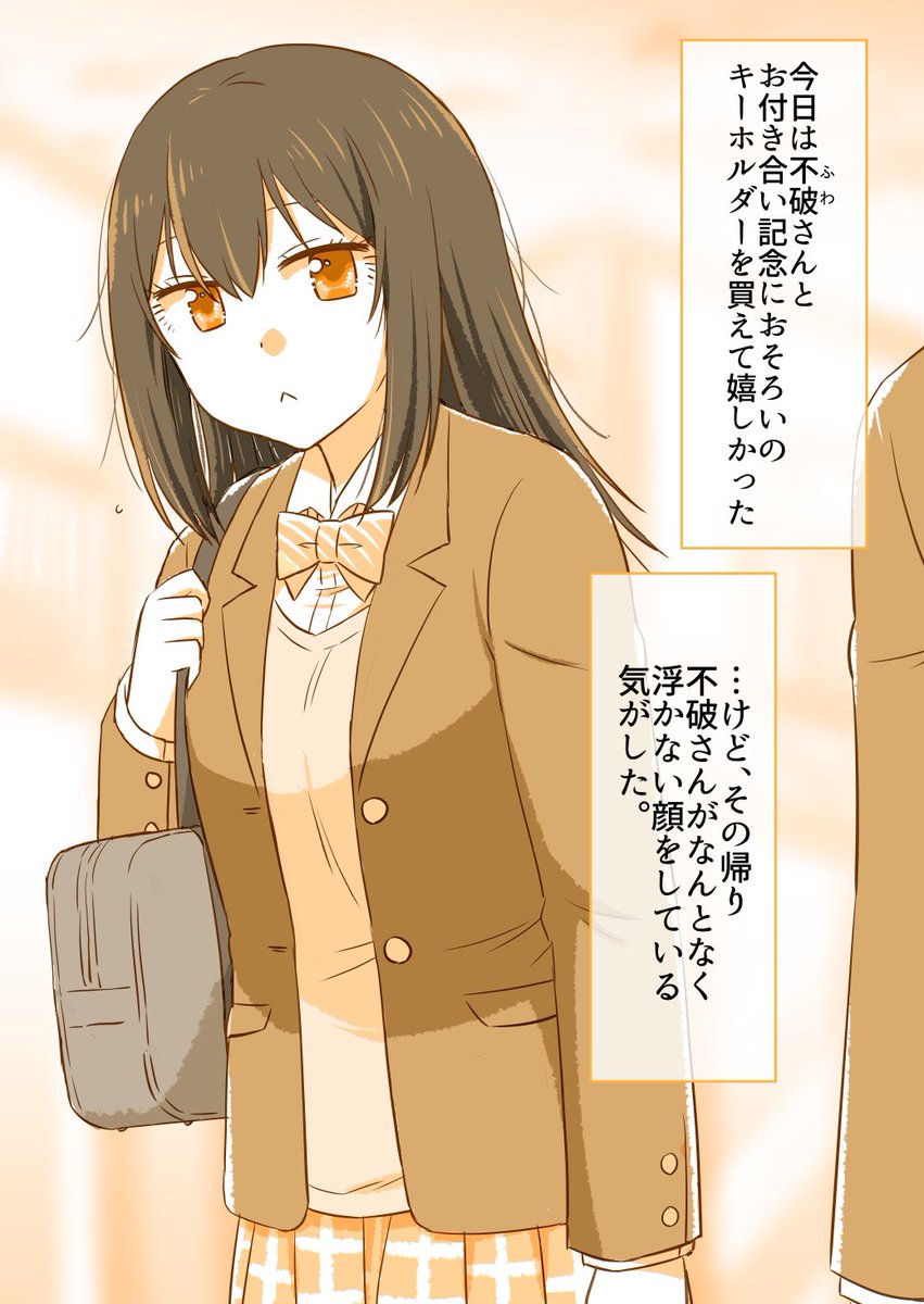 彼女が浮かない顔の理由(1/2)