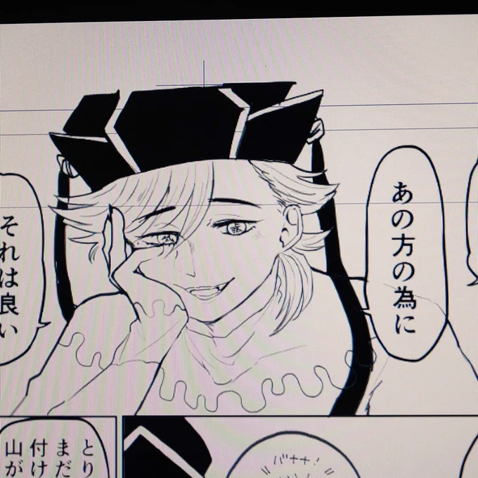 ゴチ見ながら描いてた 