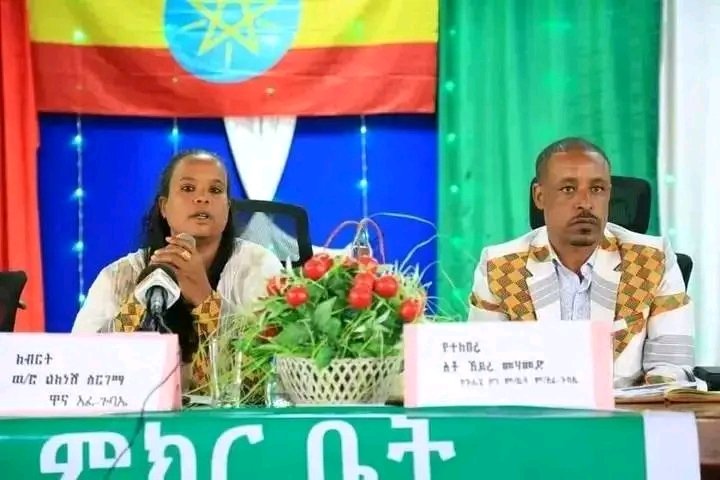 #የምክርቤ_ውሎ
ዛሬዉ የተጀመረው የምክርቤቱ ስብሰባ እሪፖርት በማቅረብና የ2016 እቅድ ጋር በተያያዘ ብቻ ውይይት ሲካሄድ መዋሉን ባገኘናቸው ምንጮች ለማወቅ ችለናል ሞሽን በሚል በህገወጥነት ስላዘጋጁት ሰነድ የተባለ ነገር የለም።