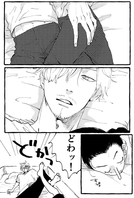 無自覚片思いのさん→うそ 