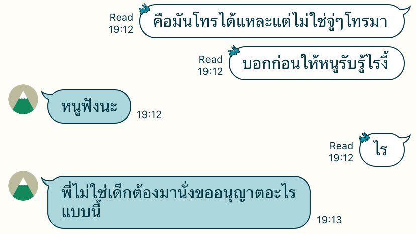อ่อ อือ