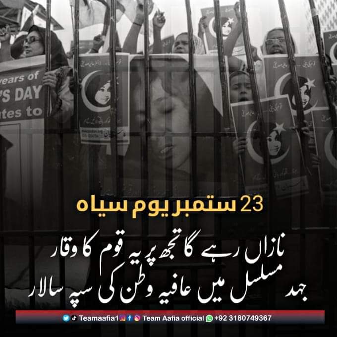 نازاں رہے گا تجھ پر یہ قوم کا وقار
جہد مسلسل میں عافیہ وطن کی سپہ سالار
<a href="/Teamaafia1/">Team Aafia Social Media</a> @Team_Aafia_SKP
<a href="/T_A_Grw/">Team_ Aafia_Gujranwala_Official</a> <a href="/Aafiamovement/">Aafia Movement</a>
#ReleaseAafia #IAmAafia #AafiaSiddiqui #FreeDrAafia #TeamAafia #FreedomForAafiaWalk #