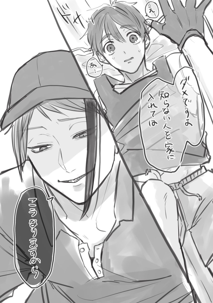 ※モブくんと結婚してる監♂←配達員ジェ 続き

続きというかまた描きたいところだけ
ジェは入った時にしっかり鍵を閉めてます🔑 