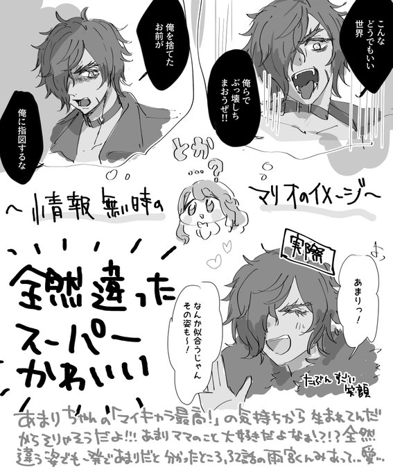 マリオくん……