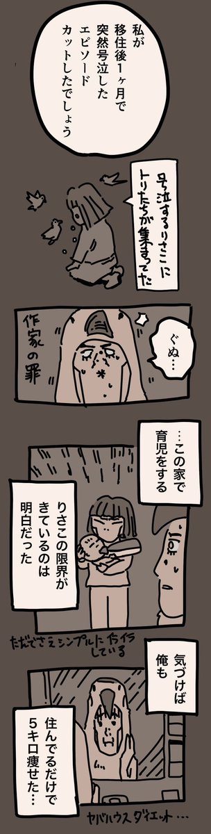 糸島STORY092
「ヤバハウスを出るまであと7日」2/2
リアルカウントダウンです。
ついにあと一週間で引っ越し。
#糸島STORYまとめ