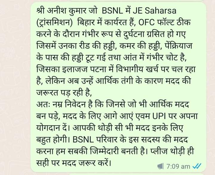 BSNLwarriors123's tweet photo. कितना शर्म का बात है BSNL JE से मजदूरी कर रहा है। Atleast BSNL should provide splicer on contract to Tx &amp; CNTx section. JE को splicing के लिए नही रिक्रूट किया गया है। Field allowances bhi only Rs. 125/- JE level pe.
Pls take action
@aigetoachq @sneachq @NFTE_BR @BSNL_BR @CMDBSNL https://t.co/CtJaVw9qpk