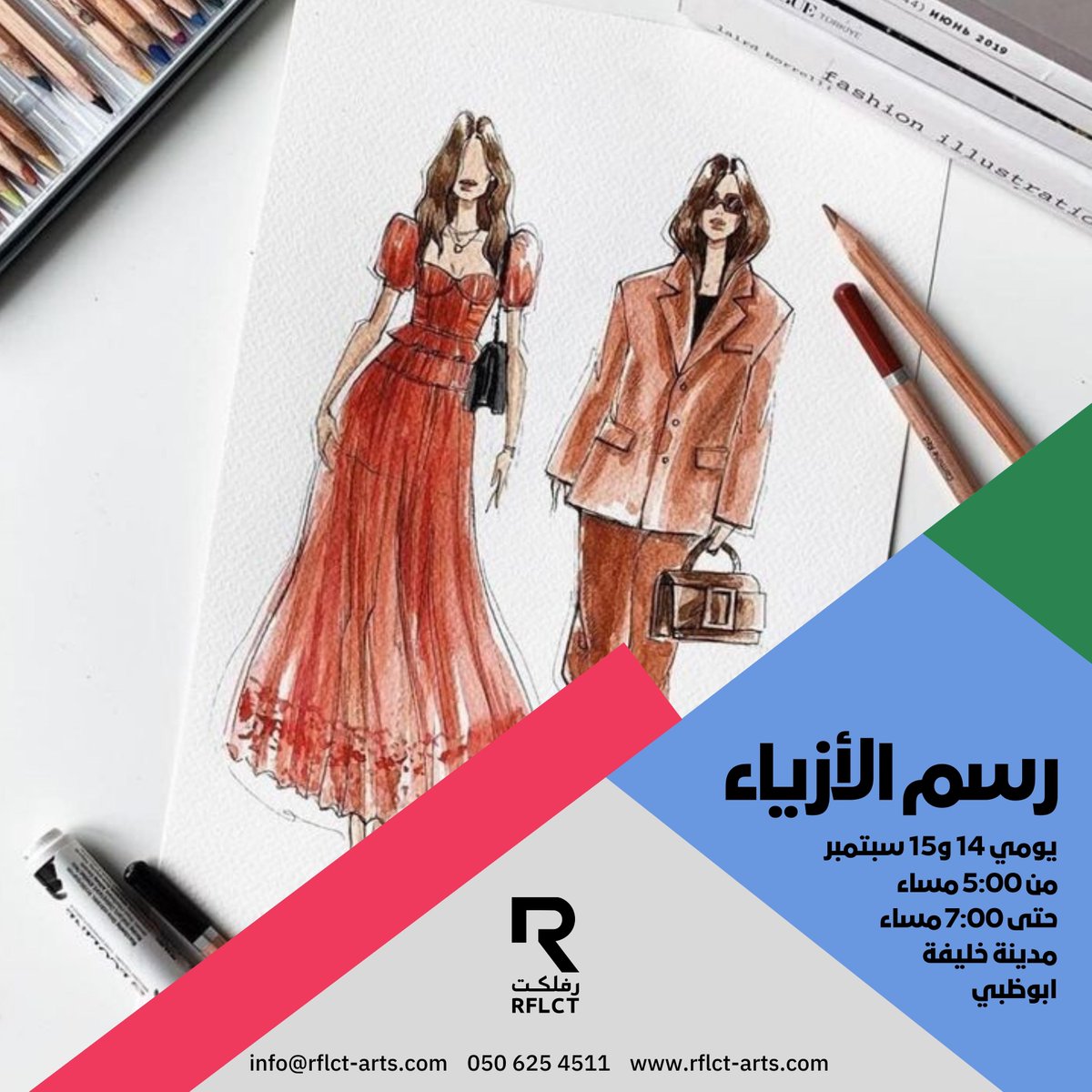 rflctarts's tweet photo. Registration is open for Basics of Fashion Drawing workshop

Workshop Price 500AED per person

Register here: https://t.co/Zz51nQO3OJ
Get in Touch: +971506254511

#uae #AD #art #resin #resinart #painting #drawing #sketching #acrylicpouring #calligraphy #artabudhabi https://t.co/HkRRjKKI2t