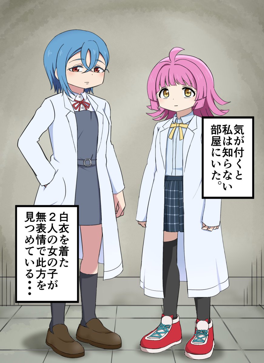 実験が始まりそう... 