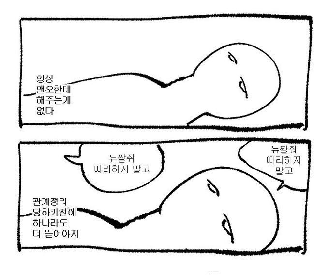 뉴짤줘
따라하지 말고