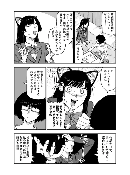 なんでそんなことわかるんですか? 
