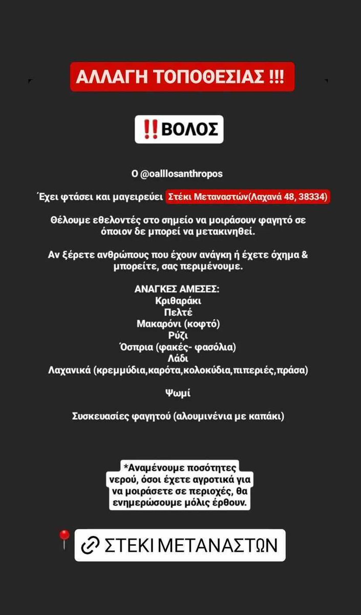 Ο άλλος άνθρωπος είναι στο Βόλο και μαγειρεύει.
Ανάγκες για εθελοντές και τροφιμα
#Βολος #καρδιτσα
#κακοκαιριαDaniel #κακοκαιρια #πλημμυρες