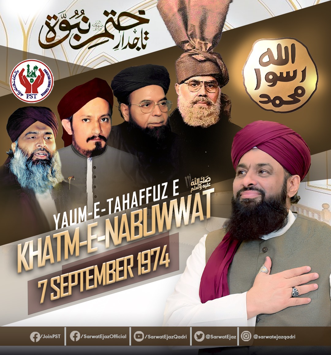 7 ستـــــمبر 1974
یوم تحفظ عـــقیدہ خـــتم نبوت ﷺ
تمام محافظین ختم نبوۃ 
اصحاب کرام ،تابعین،اولیاء، اکابرین و قائدین اہلست کی عظمتوں کو سلام!

#7September1974 #KhatmeNabuwwat #TajdareKhatmeNabuwat #ImamShahAhmedNoorani #AbdulSattarKhanNiazi #SaleemQadriShaheed #AbbasQadriShaheed
