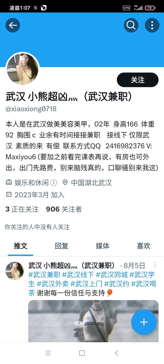 KandyBooth61446's tweet photo. 亲测骗子，骗车费的，武汉的兄弟们注意！为兄弟们持续亲身踩雷，后期需要资源的茶水伺候🍵 有想玩的不知道真假的可以私信给我我来测试😎 #武汉资源 #武汉探花 #武汉约炮 #武汉同城 #武汉线下 #武汉打假 #反诈 https://t.co/KQP9dvSxF4
